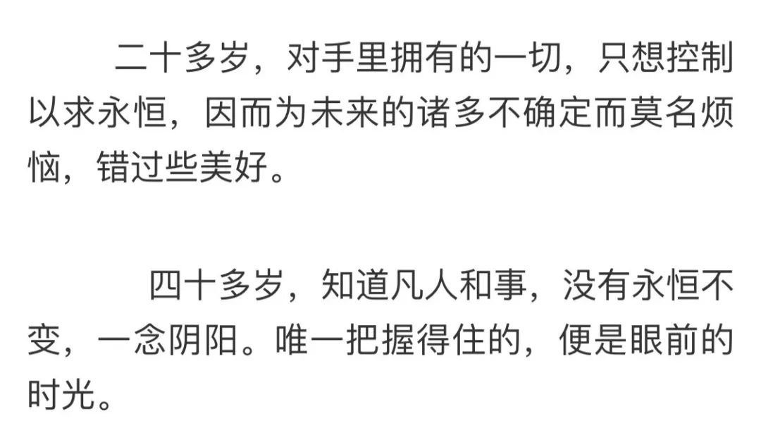 看了文章馬伊琍離婚：我才明白了婚姻的這個真相 情感 第9張