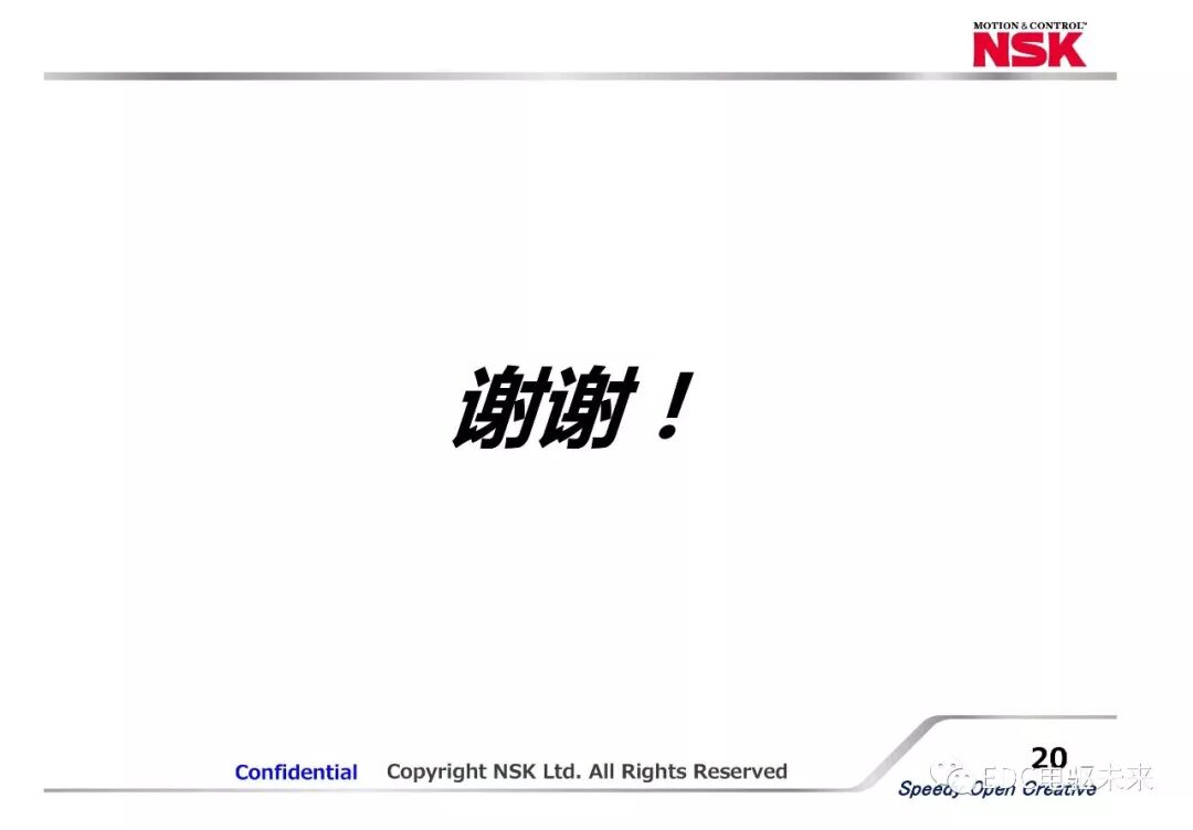 新能源汽車動力總成用軸承新技術應用的圖20