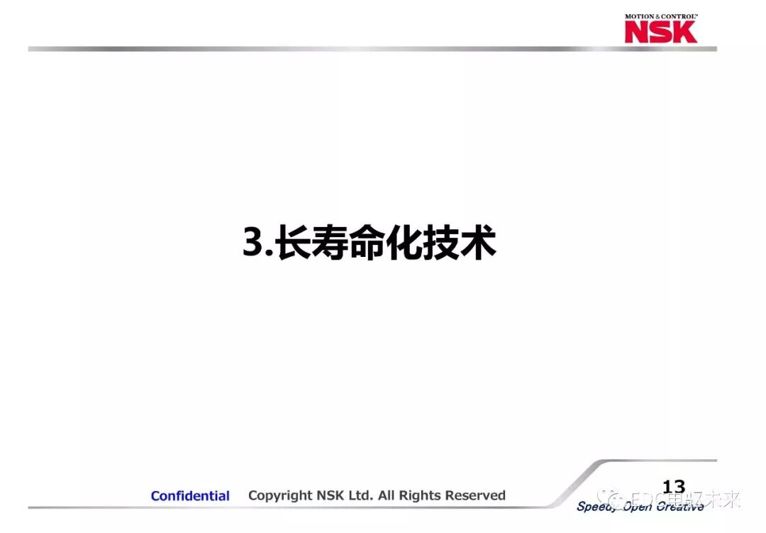新能源汽車動力總成用軸承新技術應用的圖13