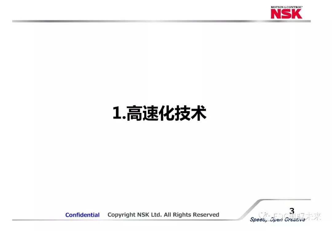 新能源汽車動力總成用軸承新技術應用的圖3