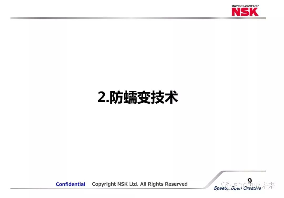 新能源汽車動力總成用軸承新技術應用的圖9