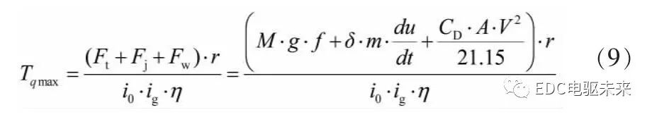 电动汽车电驱动系统动力性匹配设计的图12