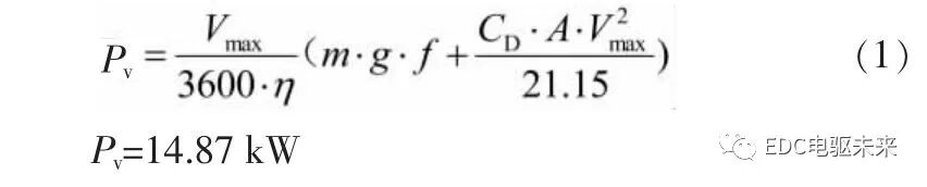 电动汽车电驱动系统动力性匹配设计的图4