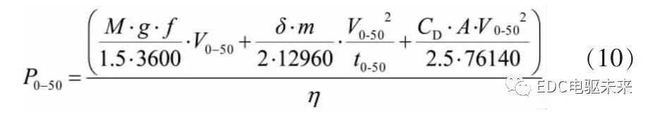 电动汽车电驱动系统动力性匹配设计的图13