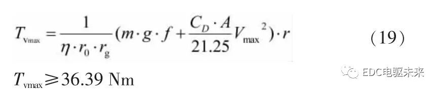 电动汽车电驱动系统动力性匹配设计的图28