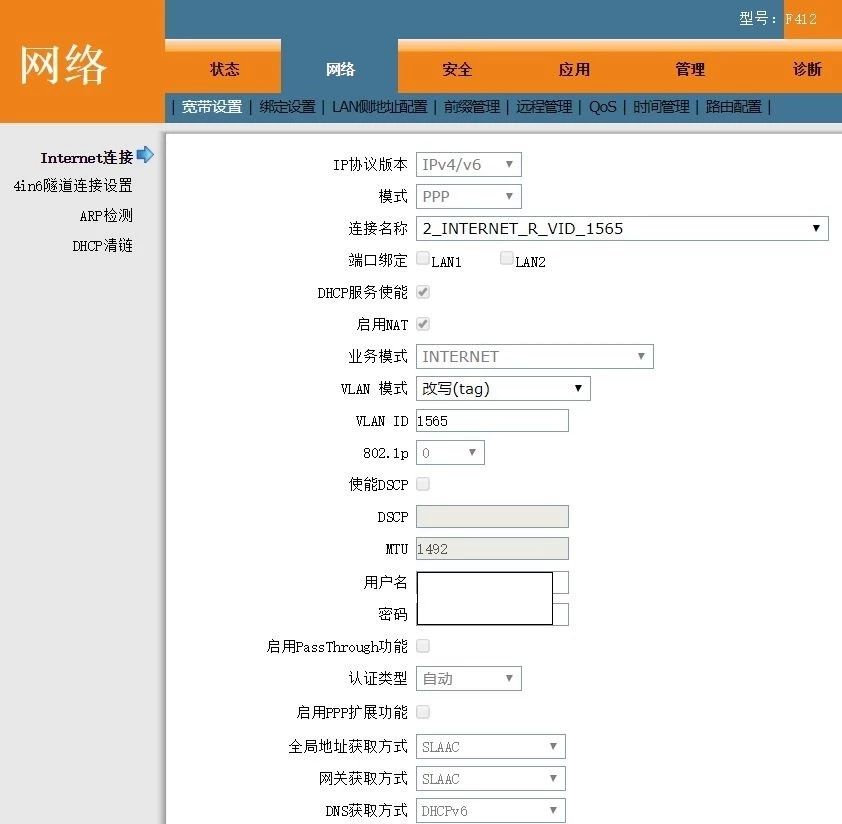 modify ONU internet connection