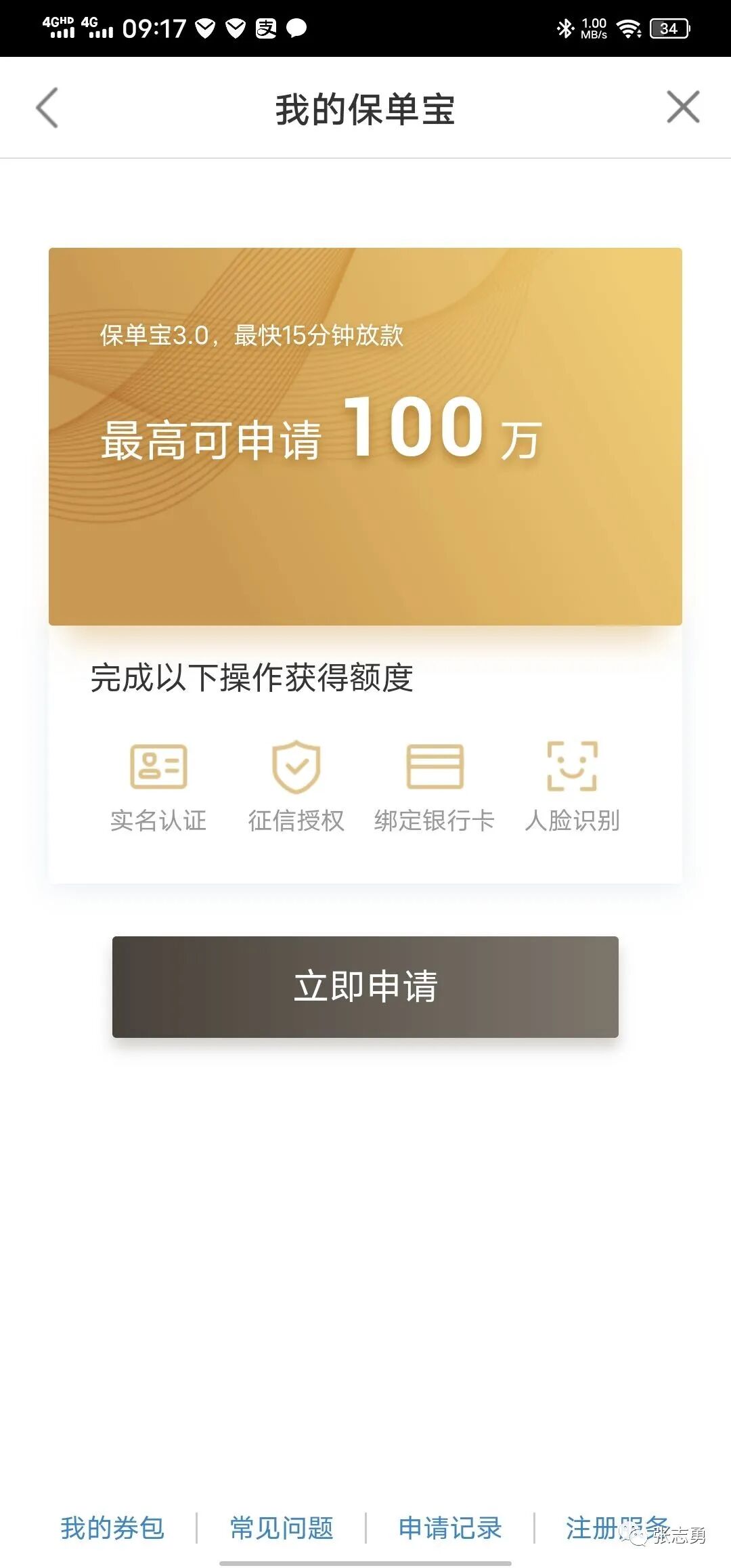 保单贷款功能，有多少人知道？