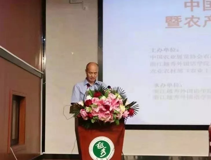 中国农产品流通70年暨农产品电商高层研讨会成功举办 中国农产品流通70年暨农产品电商高层研讨会成功举办