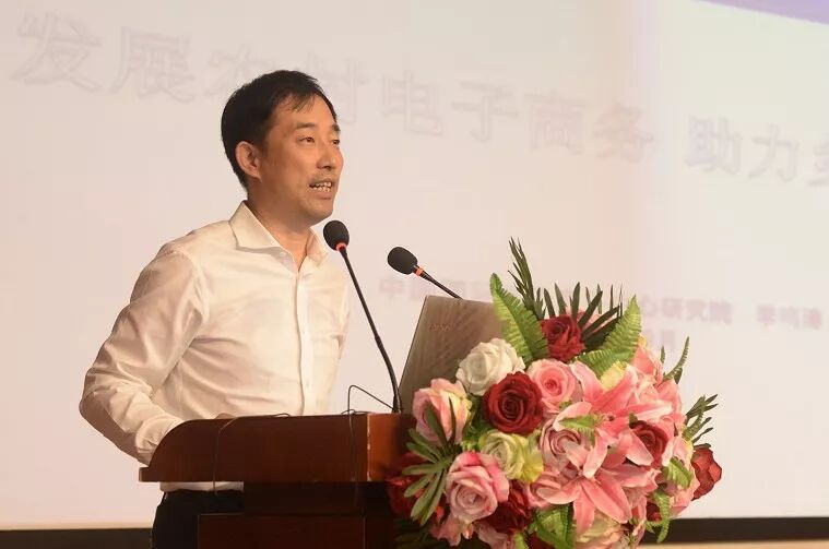 中国农产品流通70年暨农产品电商高层研讨会成功举办