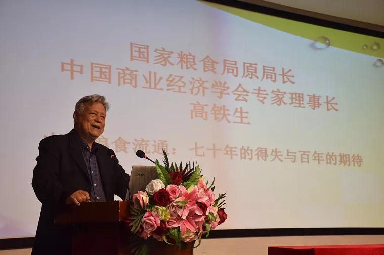 中国农产品流通70年暨农产品电商高层研讨会成功举办 中国农产品流通70年暨农产品电商高层研讨会成功举办