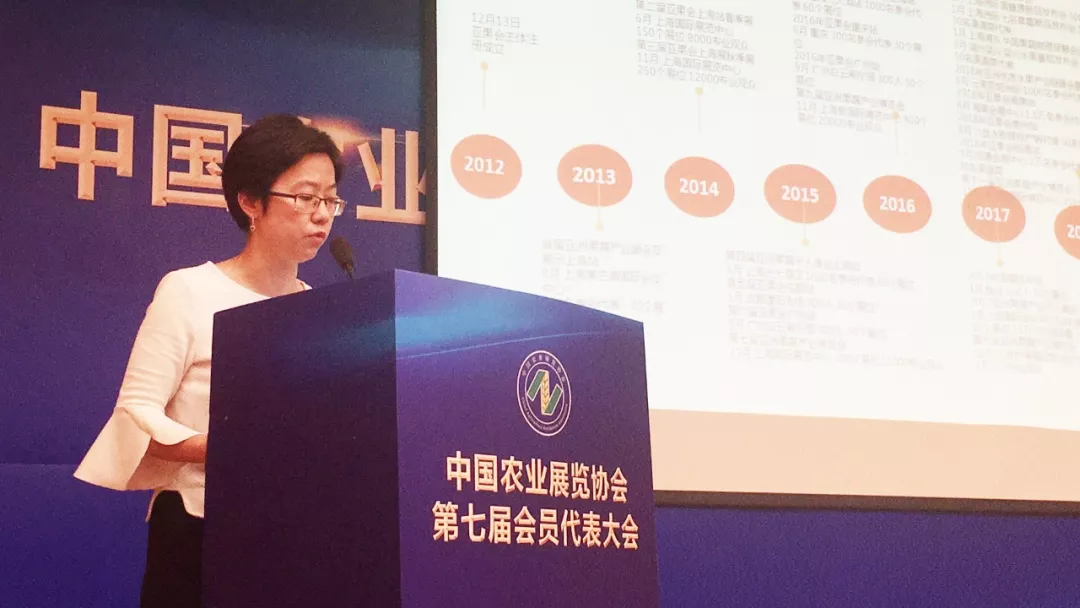 中国农业展览协会第七届会员代表大会在京召开 中国农业展览协会第七届会员代表大会在京召开