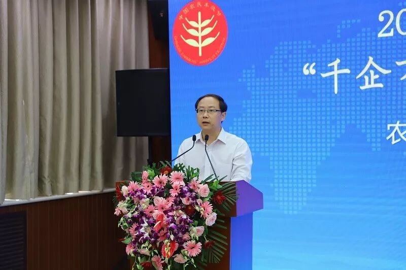 2019中国农民丰收节“千企万品助增收”活动 新闻发布会在京召开