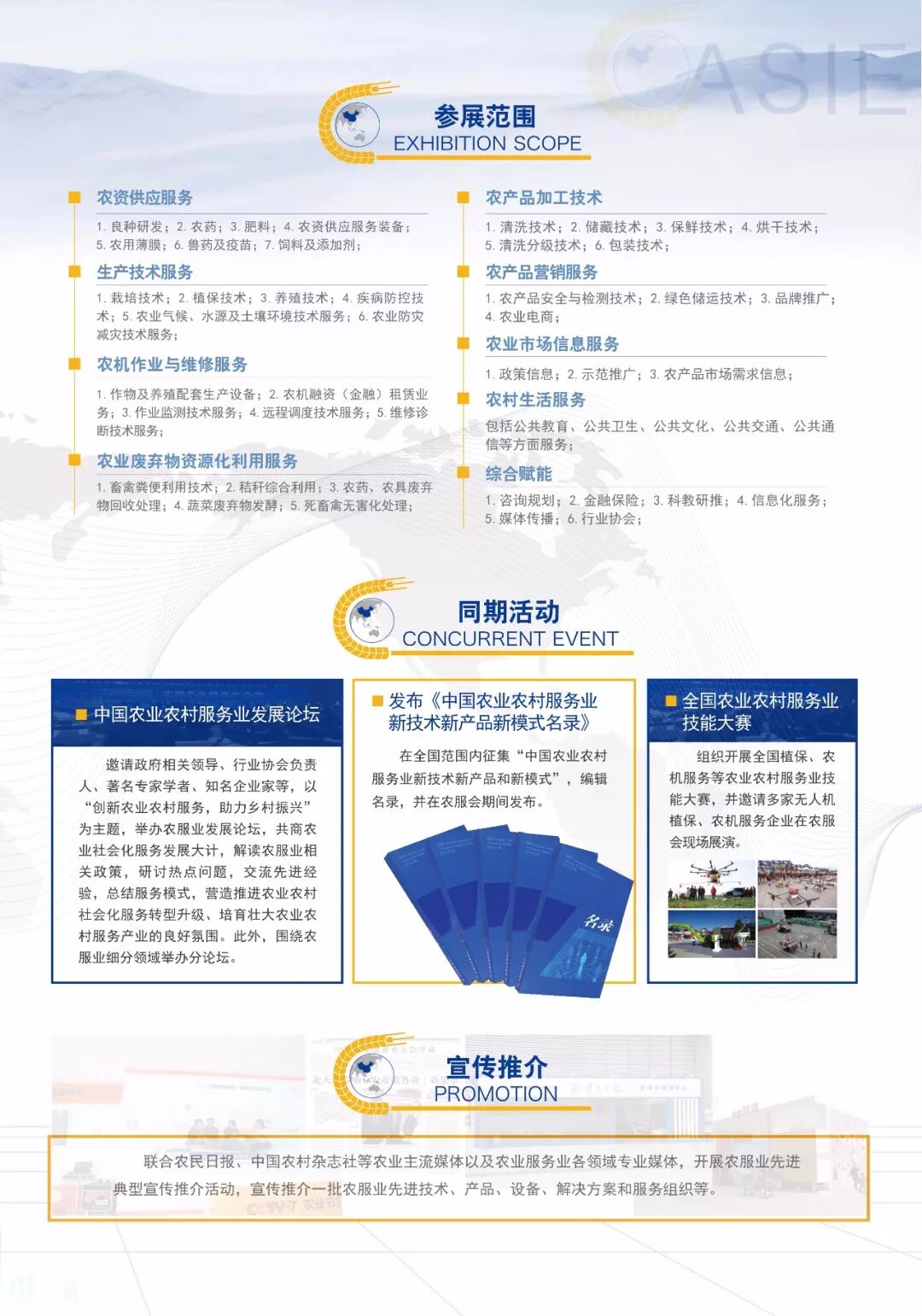 为农业生产和农村生活服务的小伙伴们 新的一年你们摊上好事儿啦