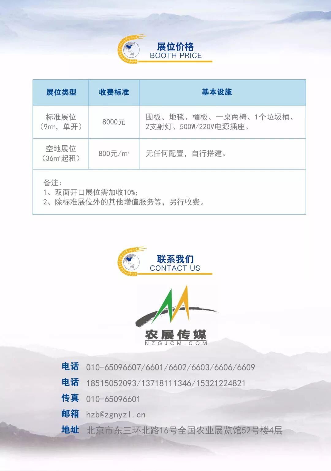 为农业生产和农村生活服务的小伙伴们 新的一年你们摊上好事儿啦