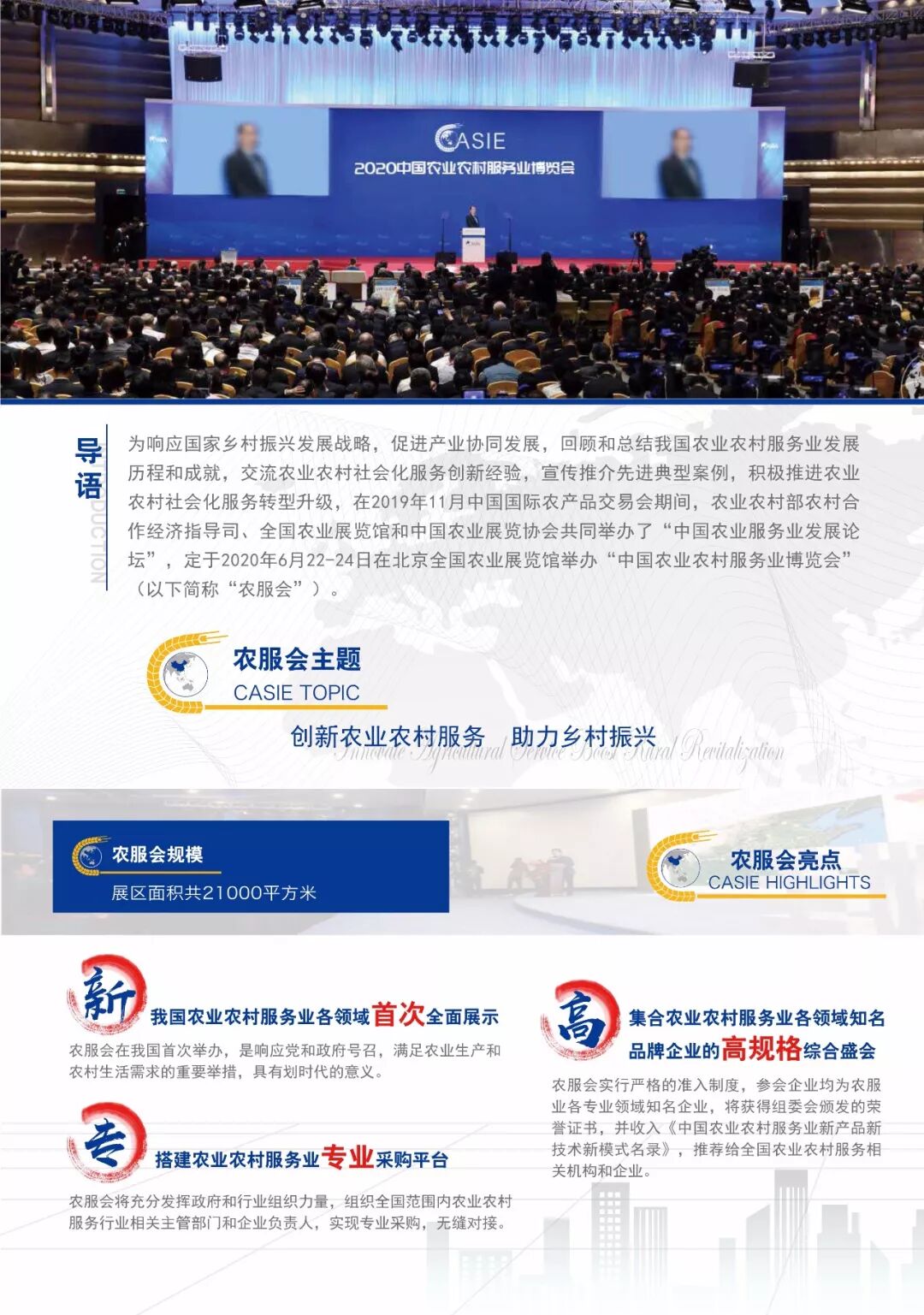 为农业生产和农村生活服务的小伙伴们 新的一年你们摊上好事儿啦