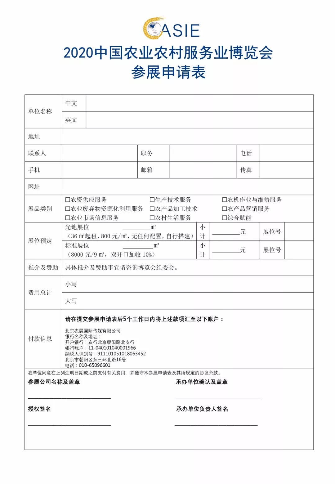 为农业生产和农村生活服务的小伙伴们 新的一年你们摊上好事儿啦