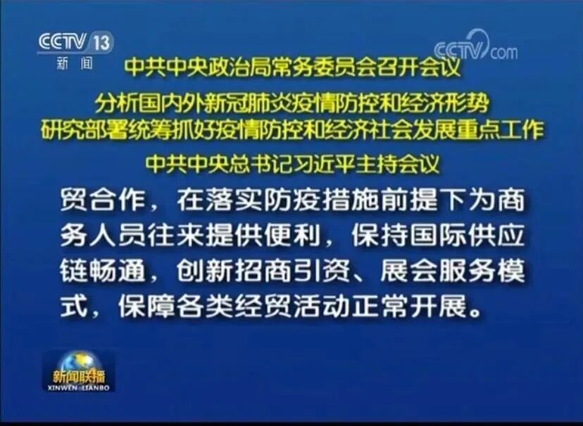 习大大为会展行业注入强心剂！号召创新展会服务模式，保障各类经贸活动正常开展