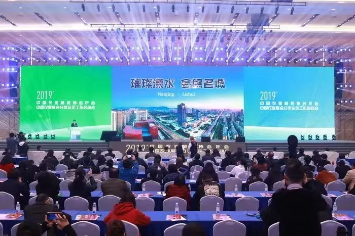 2019年中国农业展览协会年会暨中国农业展会分类认定工作启动会成功举办 2019年中国农业展览协会年会暨中国农业展会分类认定工作启动会成功举办