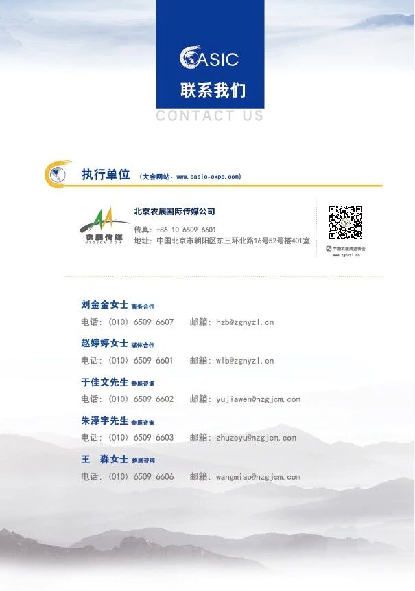 中国农业服务业首次盛会将于11月开幕