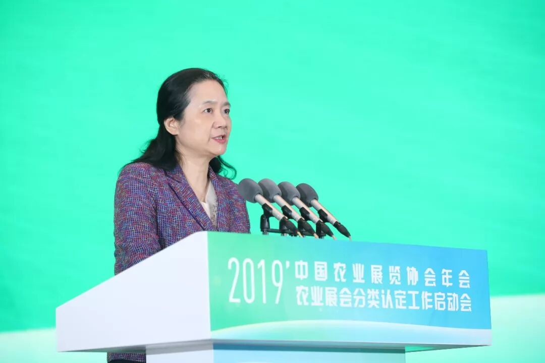 2019年中国农业展览协会年会暨中国农业展会分类认定工作启动会成功举办 