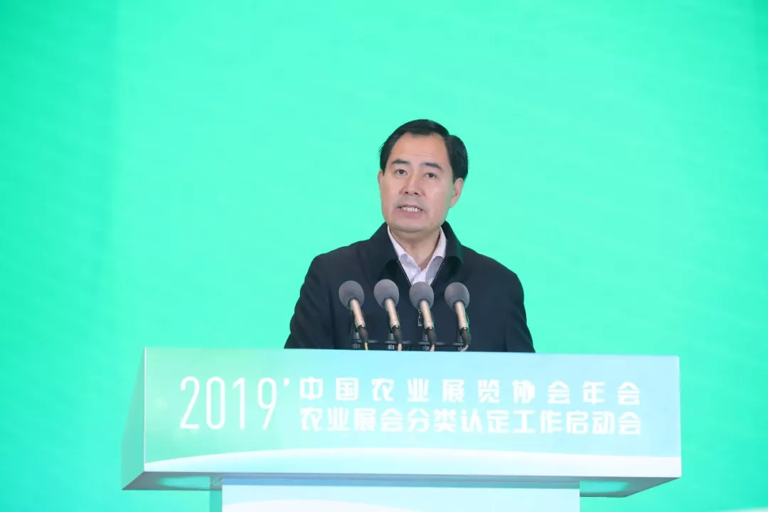 2019年中国农业展览协会年会暨中国农业展会分类认定工作启动会成功举办 2019年中国农业展览协会年会暨中国农业展会分类认定工作启动会成功举办