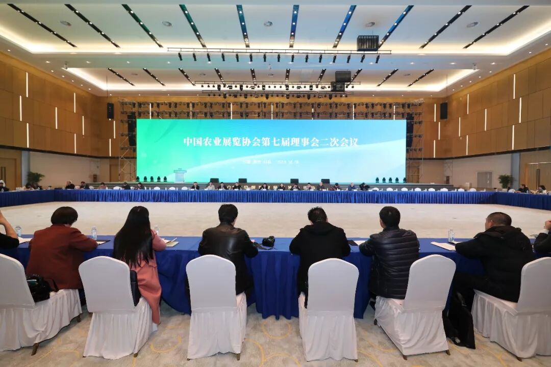 2019年中国农业展览协会年会暨中国农业展会分类认定工作启动会成功举办 