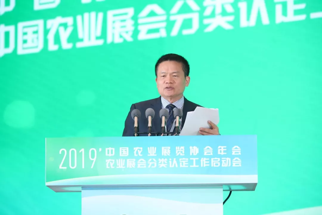 2019年中国农业展览协会年会暨中国农业展会分类认定工作启动会成功举办 2019年中国农业展览协会年会暨中国农业展会分类认定工作启动会成功举办