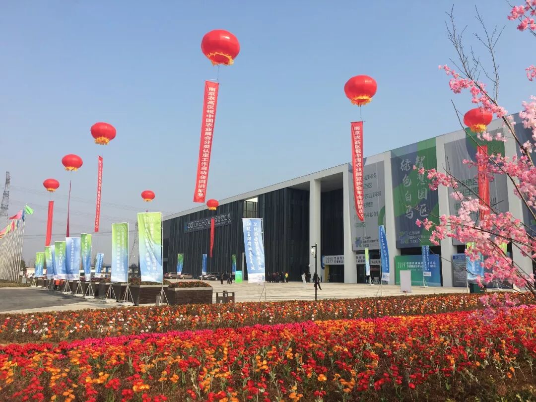 2019年中国农业展览协会年会暨中国农业展会分类认定工作启动会成功举办 