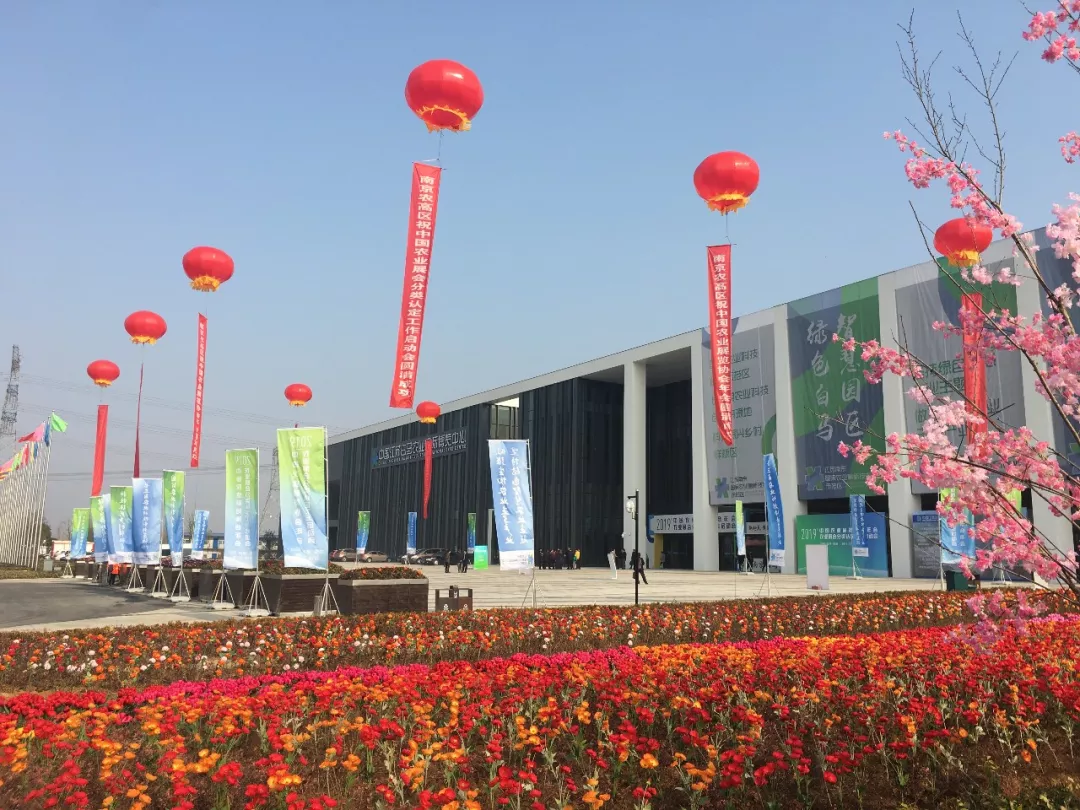 2019年中国农业展览协会年会暨中国农业展会分类认定工作启动会成功举办 2019年中国农业展览协会年会暨中国农业展会分类认定工作启动会成功举办