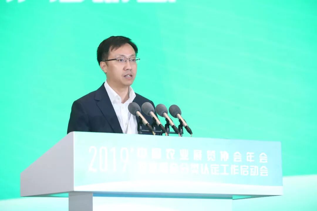 2019年中国农业展览协会年会暨中国农业展会分类认定工作启动会成功举办 