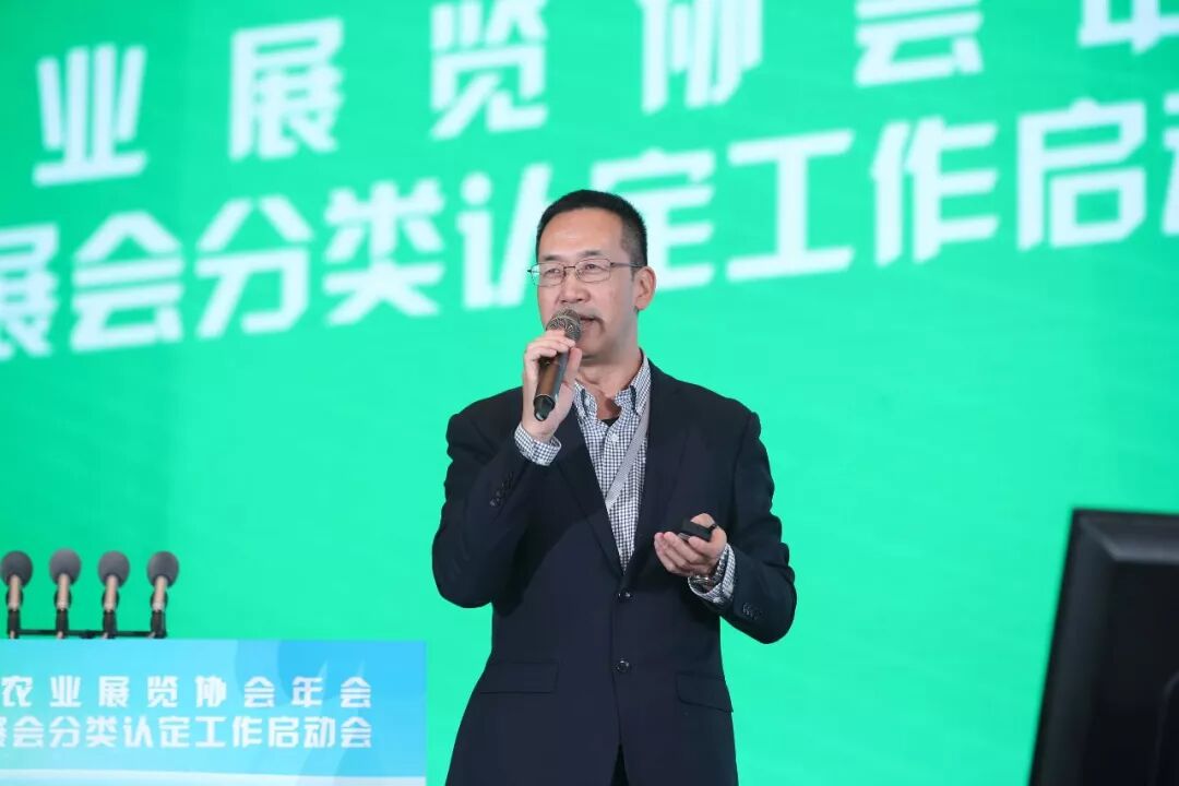 2019年中国农业展览协会年会暨中国农业展会分类认定工作启动会成功举办 