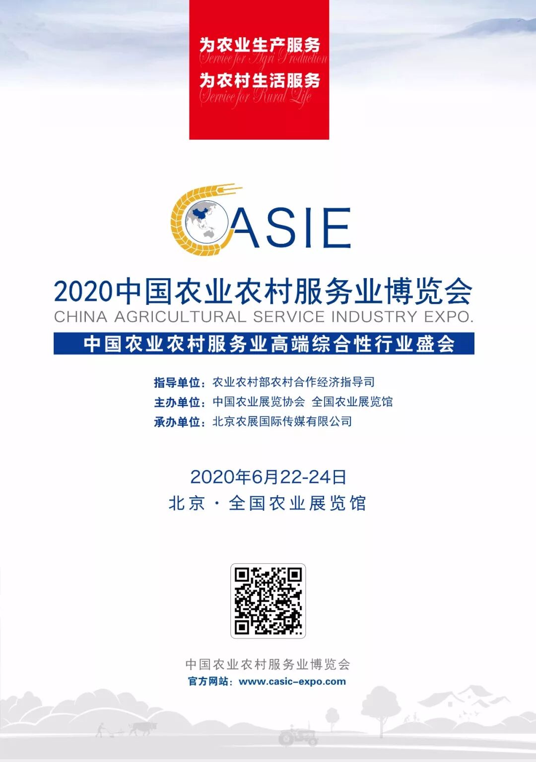 “举国上下抗疫情，农民书画绘心声” 全国农民书画网络展今天上线试运行
