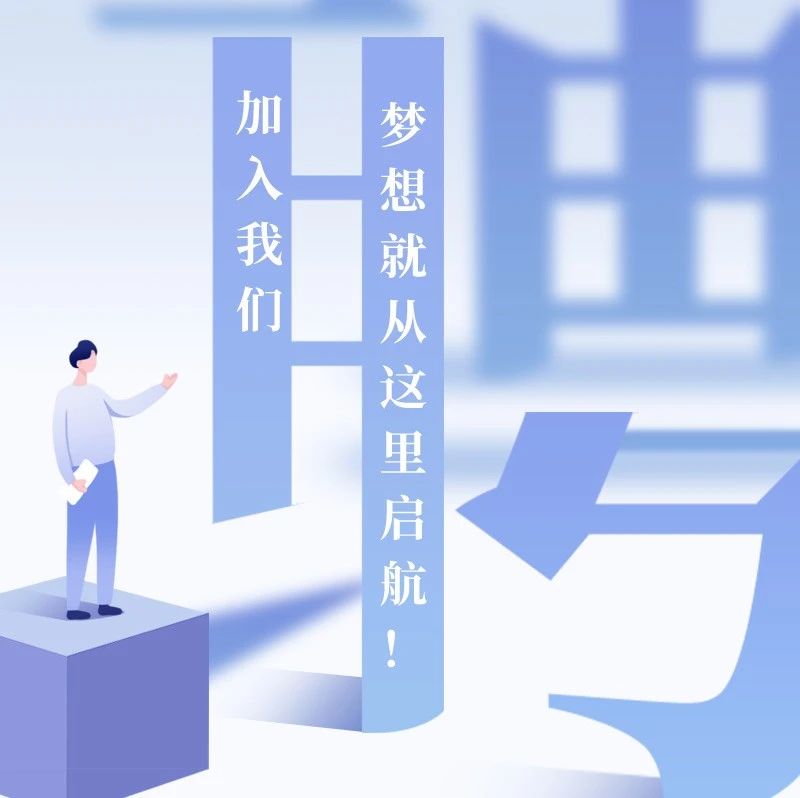 【招聘】攀枝花呼叫产业园四川通信产业服务有限公司信息技术分公司招聘