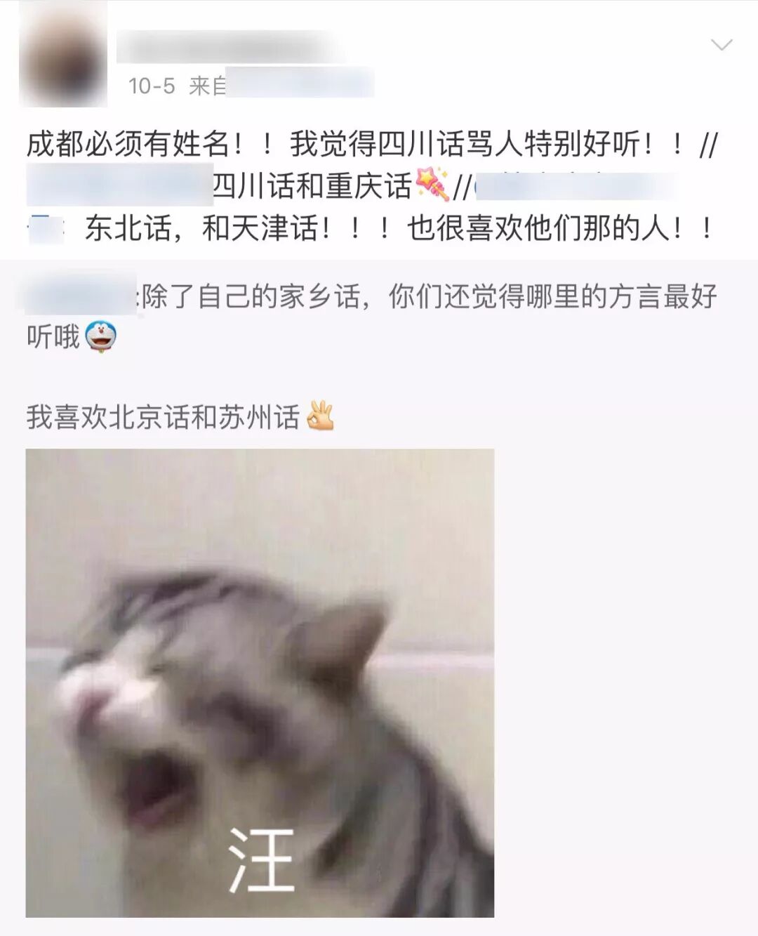 宁跟四川人吵架。。。 - YMCK1025发表于难得一笑- 论坛| 文学城