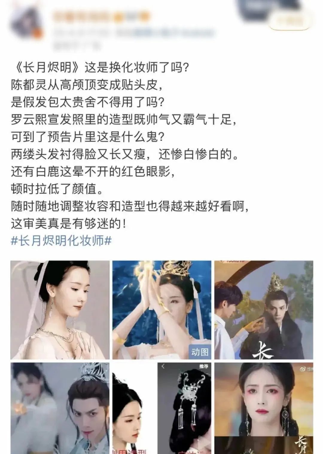 长月烬明剧情介绍