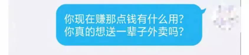 相親網站比較  「月入15k的外賣員，不配做我男朋友」 情感 第8張