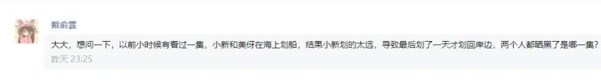 小葵长大后是哪一集_小葵长大后是哪一集_小葵长大后是哪一集