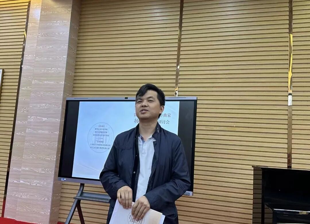 贵州籍知名电影作曲家杨绍榈作品研讨会顺利召开