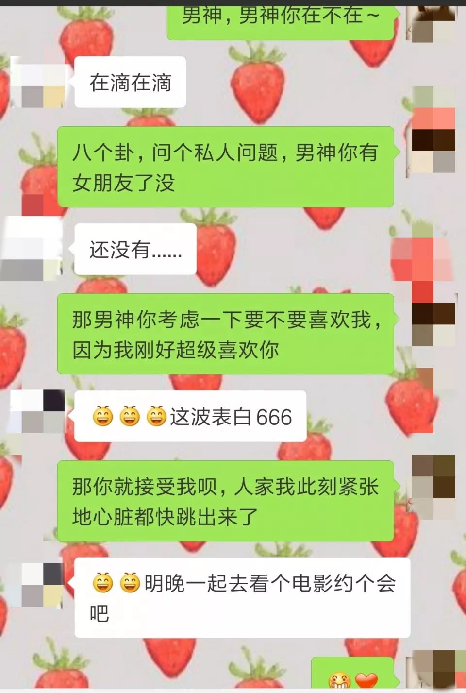 给暗恋的人发 我喜欢你 收到的回复 有惊喜也有心酸 冲天胡杨 微信公众号文章阅读 Wemp