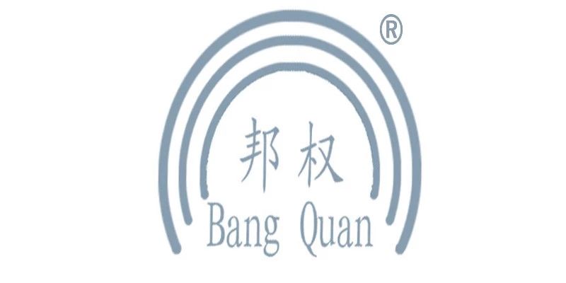 弋阳县邦权假发批发商行