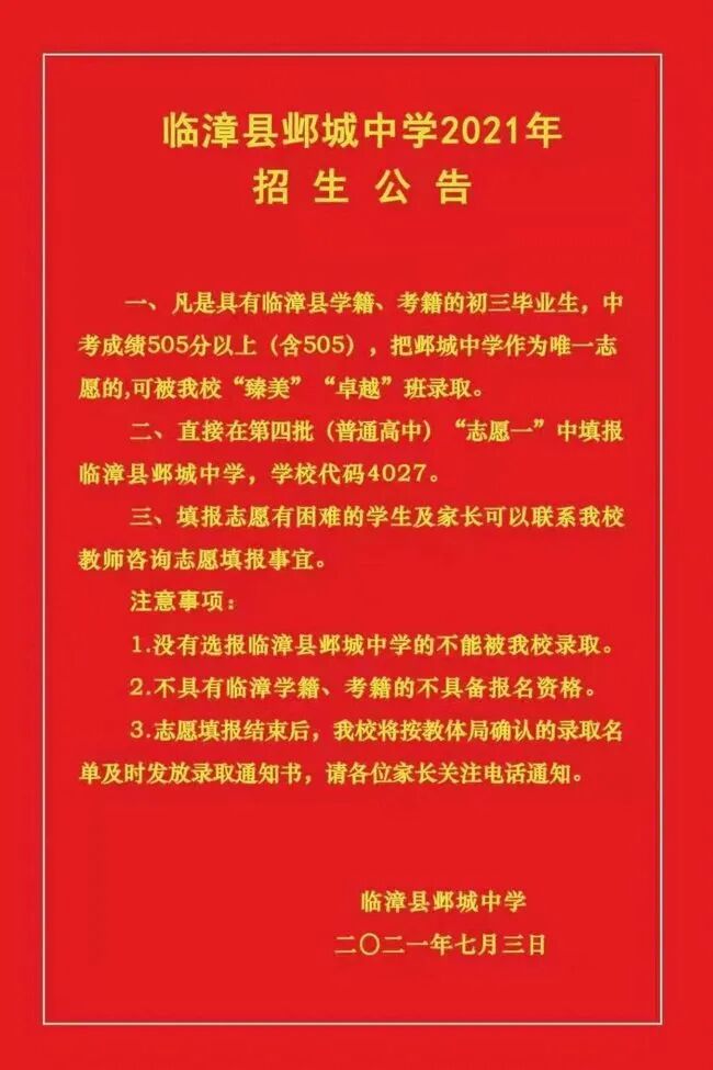 保定高中录取分数线_保定高中学校录取分数线_保定的高中录取分数线