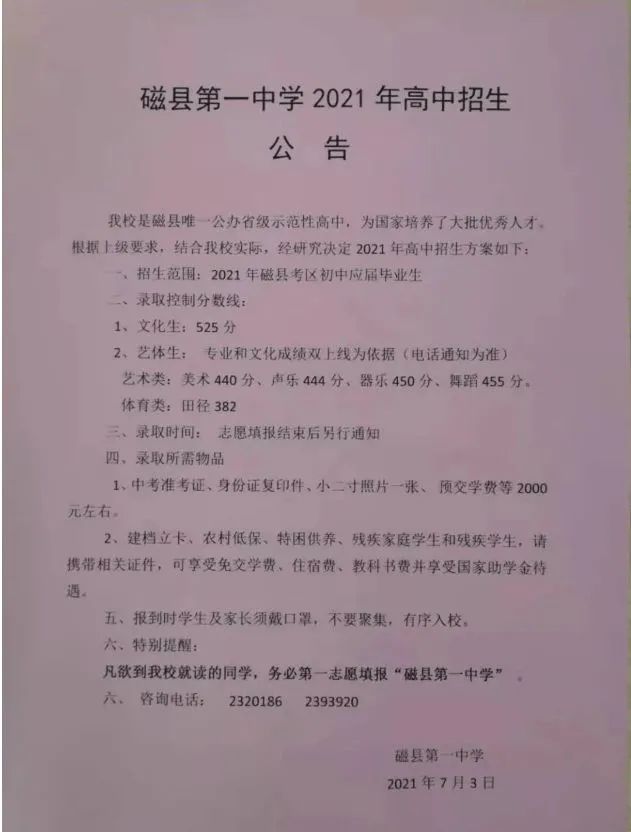 保定高中学校录取分数线_保定高中录取分数线_保定的高中录取分数线