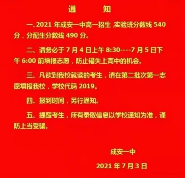 保定高中录取分数线_保定高中学校录取分数线_保定的高中录取分数线