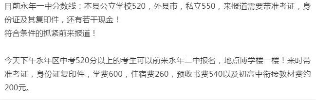 保定高中学校录取分数线_保定的高中录取分数线_保定高中录取分数线