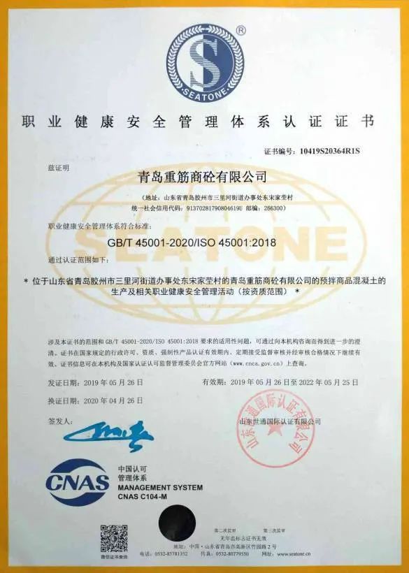 没想到（混凝土宣传片）混凝土有限公司宣传片，(图8)