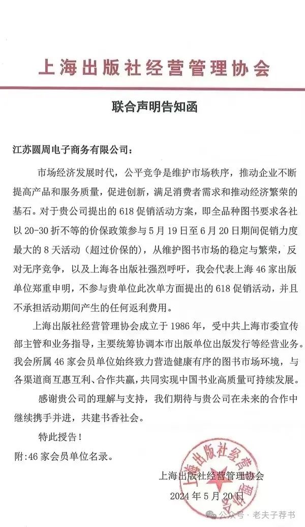 你怎么看丨46家出版社集体退出京东520图书大促活动