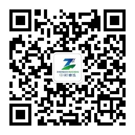 中新睿诚二维码.jpg