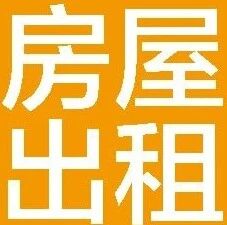 【HDM697】NEW! Son Cotoner区份房源出租！