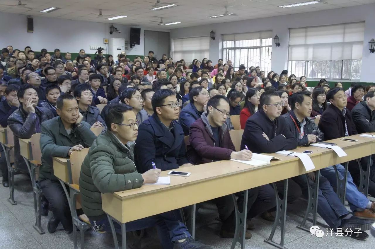 洋县中学举行电子白板教学应用培训