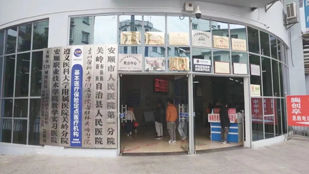 关岭聚焦人民健康目标奋力书写人民满意的医疗答卷